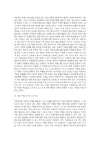 (방통대) (자원봉사론) 각자 자신이 중요하다고 판단하는 자원봉사의 주체를 선정하여 그들에게 왜 자원봉사가 필요하며, 어떻게 자원봉사를 하는 것이 효과적일지, 그리고 국가적인 차원에서는 어떻게 그들을 지원해야 할지에 대해 분석하여 기술해 보십시오 (3)-4
