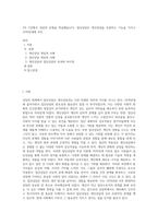 3주 2강에서 상담의 유형을 학습했습니다 집단상담은 개인상담을 보완하는 기능을 가지고 1970년대에 우리-1