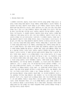 3주 2강에서 상담의 유형을 학습했습니다 집단상담은 개인상담을 보완하는 기능을 가지고 1970년대에 우리-2
