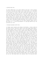 3주 2강에서 상담의 유형을 학습했습니다 집단상담은 개인상담을 보완하는 기능을 가지고 1970년대에 우리-3