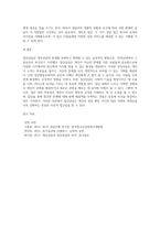 3주 2강에서 상담의 유형을 학습했습니다 집단상담은 개인상담을 보완하는 기능을 가지고 1970년대에 우리-4