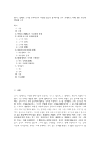 교재 2강에서 소개된 철학자들의 다양한 인간관 중 하나를 골라 소개하고, 이에 대한 자신의 견해를 근거 (1)-1