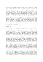 교재 2강에서 소개된 철학자들의 다양한 인간관 중 하나를 골라 소개하고, 이에 대한 자신의 견해를 근거 (1)-5