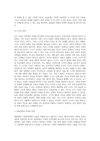 교재 2강에서 소개된 철학자들의 다양한 인간관 중 하나를 골라 소개하고, 이에 대한 자신의 견해를 근거 (1)-6