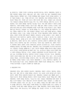교재 2강에서 소개된 철학자들의 다양한 인간관 중 하나를 골라 소개하고, 이에 대한 자신의 견해를 근거 (1)-7