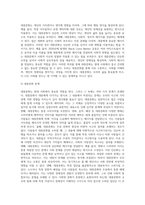 교재 2강에서 소개된 철학자들의 다양한 인간관 중 하나를 골라 소개하고, 이에 대한 자신의 견해를 근거 (1)-8