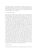 교재 2강에서 소개된 철학자들의 다양한 인간관 중 하나를 골라 소개하고, 이에 대한 자신의 견해를 근거 (1)-9