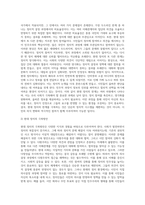 교재 2강에서 소개된 철학자들의 다양한 인간관 중 하나를 골라 소개하고, 이에 대한 자신의 견해를 근거 (1)-10