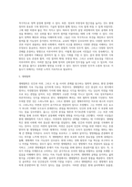 교재 2강에서 소개된 철학자들의 다양한 인간관 중 하나를 골라 소개하고, 이에 대한 자신의 견해를 근거 (1)-11