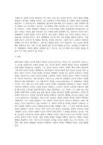 교재 2강에서 소개된 철학자들의 다양한 인간관 중 하나를 골라 소개하고, 이에 대한 자신의 견해를 근거 (1)-12