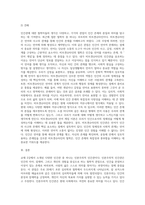 교재 2강에서 소개된 철학자들의 다양한 인간관 중 하나를 골라 소개하고, 이에 대한 자신의 견해를 근거 (1)-13