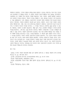 교재 2강에서 소개된 철학자들의 다양한 인간관 중 하나를 골라 소개하고, 이에 대한 자신의 견해를 근거 (1)-14