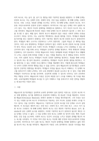 (교육심리학) 매슬로우(Maslow)의 동기위계설에 대해 설명하고, 그 교육적 시사점을 논하시오 (6)-2
