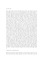 (교육심리학) 매슬로우(Maslow)의 동기위계설에 대해 설명하고, 그 교육적 시사점을 논하시오 (6)-5