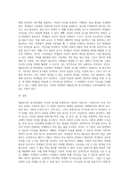 (교육심리학) 매슬로우(Maslow)의 동기위계설에 대해 설명하고, 그 교육적 시사점을 논하시오 (6)-7
