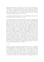 (교육심리학) 매슬로우(Maslow)의 동기위계설에 대해 설명하고, 그 교육적 시사점을 논하시오 (6)-8