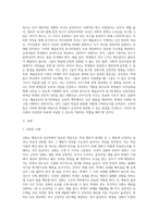 (교육심리학) 매슬로우(Maslow)의 동기위계설에 대해 설명하고, 그 교육적 시사점을 논하시오 (6)-9