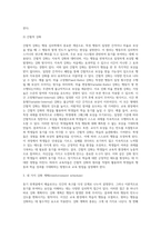 (교육심리학) 매슬로우(Maslow)의 동기위계설에 대해 설명하고, 그 교육적 시사점을 논하시오 (6)-12