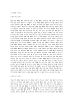(교육심리학) 매슬로우(Maslow)의 동기위계설에 대해 설명하고, 그 교육적 시사점을 논하시오 (6)-15