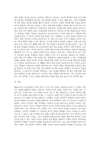 (교육심리학) 매슬로우(Maslow)의 동기위계설에 대해 설명하고, 그 교육적 시사점을 논하시오 (6)-16