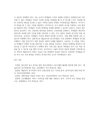 (교육심리학) 매슬로우(Maslow)의 동기위계설에 대해 설명하고, 그 교육적 시사점을 논하시오 (6)-17