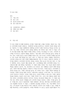 TV 광고 비평-1