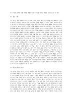 TV 광고 비평-2