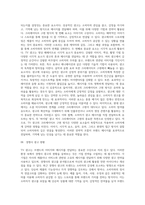 TV 광고 비평-5