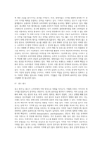 TV 광고 비평-6