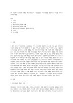 3주 2강에서 상담의 유형을 학습했습니다 집단상담은 개인상담을 보완하는 기능을 가지고 1970년대에 (1)-1