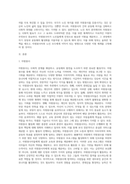 (방통대) (자원봉사론) 각자 자신이 중요하다고 판단하는 자원봉사의 주체를 선정하여 그들에게 왜 자원봉사가 필요하며, 어떻게 자원봉사를 하는 것이 효과적일지, 그리고 국가적인 차원에서는 어떻게 그들을 지원해야 할지에 대해 분석하여 기술해 보십시오 (2)-2