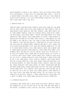 (방통대) (자원봉사론) 각자 자신이 중요하다고 판단하는 자원봉사의 주체를 선정하여 그들에게 왜 자원봉사가 필요하며, 어떻게 자원봉사를 하는 것이 효과적일지, 그리고 국가적인 차원에서는 어떻게 그들을 지원해야 할지에 대해 분석하여 기술해 보십시오 (2)-3