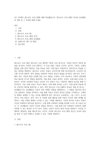 3주 2강에서 발도로프 프로그램에 대해 학습했습니다 발도로프 프로그램의 특성과 표상활동의 개념 및 그 특성에 대해 쓰세요-1