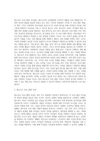 3주 2강에서 발도로프 프로그램에 대해 학습했습니다 발도로프 프로그램의 특성과 표상활동의 개념 및 그 특성에 대해 쓰세요-2