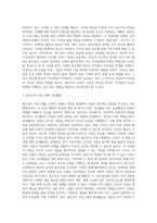 3주 2강에서 발도로프 프로그램에 대해 학습했습니다 발도로프 프로그램의 특성과 표상활동의 개념 및 그 특성에 대해 쓰세요-3