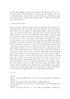 3주 2강에서 발도로프 프로그램에 대해 학습했습니다 발도로프 프로그램의 특성과 표상활동의 개념 및 그 특성에 대해 쓰세요-4