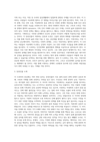 가족 또는 이웃, 직장 등을 소재로 한 드라마 기획안 작성-2