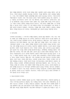 가족 또는 이웃, 직장 등을 소재로 한 드라마 기획안 작성-3