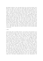가족 또는 이웃, 직장 등을 소재로 한 드라마 기획안 작성-4