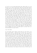 가족복지의 다양한 실천영역(알코올중독가족, 빈곤가족, 입양가족 등) 중에서 본인이 가장 관심있는 실천영역-3