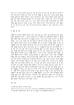 가족복지의 다양한 실천영역(알코올중독가족, 빈곤가족, 입양가족 등) 중에서 본인이 가장 관심있는 실천영역-5