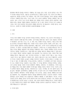 5주 1강에서 지각과 지각오류에 대해 학습하였습니다 지각(perception)이 무엇이고 지각의 법칙을 (1)-2