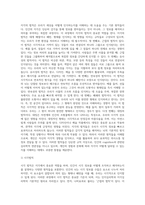 5주 1강에서 지각과 지각오류에 대해 학습하였습니다 지각(perception)이 무엇이고 지각의 법칙을 (1)-3