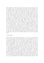 5주 1강에서 지각과 지각오류에 대해 학습하였습니다 지각(perception)이 무엇이고 지각의 법칙을 (1)-4