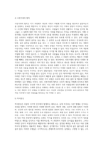 5주 1강에서 지각과 지각오류에 대해 학습하였습니다 지각(perception)이 무엇이고 지각의 법칙을 (1)-6