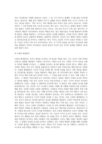 5주 1강에서 지각과 지각오류에 대해 학습하였습니다 지각(perception)이 무엇이고 지각의 법칙을 (1)-7