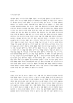 5주 1강에서 지각과 지각오류에 대해 학습하였습니다 지각(perception)이 무엇이고 지각의 법칙을 (1)-8