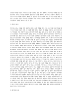 5주 1강에서 지각과 지각오류에 대해 학습하였습니다 지각(perception)이 무엇이고 지각의 법칙을 (1)-10