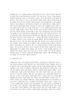 5주 1강에서 지각과 지각오류에 대해 학습하였습니다 지각(perception)이 무엇이고 지각의 법칙을 (1)-11
