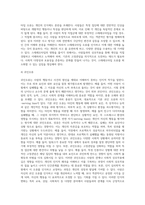 5주 1강에서 지각과 지각오류에 대해 학습하였습니다 지각(perception)이 무엇이고 지각의 법칙을 (1)-12